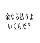 金が余ってしょうがない人（個別スタンプ：16）