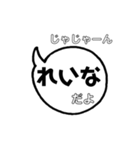 れいなとネコのスタンプ（個別スタンプ：1）