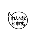 れいなとネコのスタンプ（個別スタンプ：4）