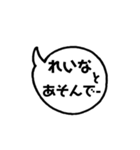 れいなとネコのスタンプ（個別スタンプ：10）