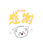 ウェスティのぽっちゃん(敬語編)（個別スタンプ：1）