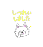 ウェスティのぽっちゃん(敬語編)（個別スタンプ：17）