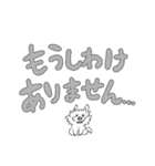 ウェスティのぽっちゃん(敬語編)（個別スタンプ：20）