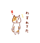 にゃんこ先生となかまたちのスタンプ（個別スタンプ：10）