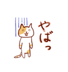 にゃんこ先生となかまたちのスタンプ（個別スタンプ：11）