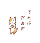 にゃんこ先生となかまたちのスタンプ（個別スタンプ：12）