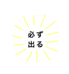 テスト対策の為に勉強しよう〜 No.1（個別スタンプ：1）