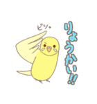 インコったらインコ！（個別スタンプ：7）