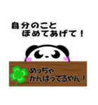 ぱんだ/四葉のクローバー/応援【日常】（個別スタンプ：16）