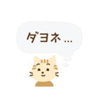 猫は犬にあらず 【茶トラ】（個別スタンプ：36）