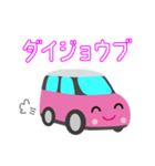 可愛い車【Pink×Whiteツートン】（個別スタンプ：34）