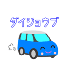 可愛い車【Blue×Whiteツートン】（個別スタンプ：34）