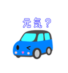 可愛い車【Blue×Blackツートン】（個別スタンプ：19）