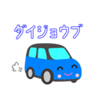 可愛い車【Blue×Blackツートン】（個別スタンプ：34）