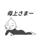 田中ん家の息子（個別スタンプ：24）