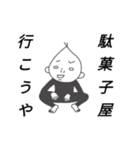 田中ん家の息子（個別スタンプ：29）
