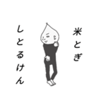 田中ん家の息子（個別スタンプ：32）