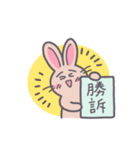 うさ吉にゃん吉（個別スタンプ：3）