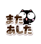 チビくろ【でか文字】（個別スタンプ：35）