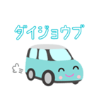 可愛い車【Aqua×Whiteツートン】（個別スタンプ：34）