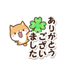 ちびシバ【ていねい＆敬語】（個別スタンプ：2）