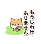 ちびシバ【ていねい＆敬語】（個別スタンプ：15）