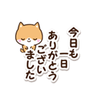 ちびシバ【ていねい＆敬語】（個別スタンプ：38）