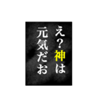 神の言葉全集 令和編（個別スタンプ：1）