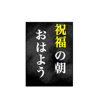 神の言葉全集 令和編（個別スタンプ：2）