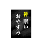 神の言葉全集 令和編（個別スタンプ：3）