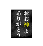 神の言葉全集 令和編（個別スタンプ：4）