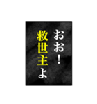 神の言葉全集 令和編（個別スタンプ：6）