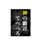 神の言葉全集 令和編（個別スタンプ：7）