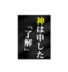 神の言葉全集 令和編（個別スタンプ：9）