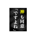 神の言葉全集 令和編（個別スタンプ：10）