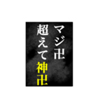 神の言葉全集 令和編（個別スタンプ：11）