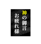 神の言葉全集 令和編（個別スタンプ：13）