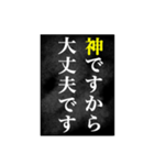 神の言葉全集 令和編（個別スタンプ：16）