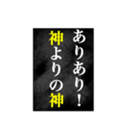 神の言葉全集 令和編（個別スタンプ：18）