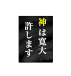 神の言葉全集 令和編（個別スタンプ：21）