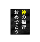 神の言葉全集 令和編（個別スタンプ：22）