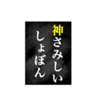 神の言葉全集 令和編（個別スタンプ：26）