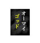 神の言葉全集 令和編（個別スタンプ：32）