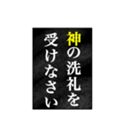 神の言葉全集 令和編（個別スタンプ：36）