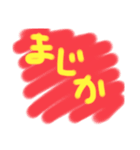 若者3文字（個別スタンプ：2）