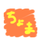 若者3文字（個別スタンプ：8）