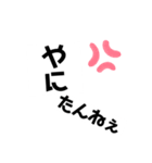 ヤンカスΨ（個別スタンプ：1）