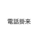 便利なエセ中国語4文字スタンプ（個別スタンプ：10）