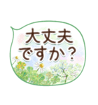 ほんわかさん【吹き出し・ハーブ・敬語】23（個別スタンプ：17）