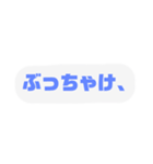 日常で使おうセリフ集（個別スタンプ：8）